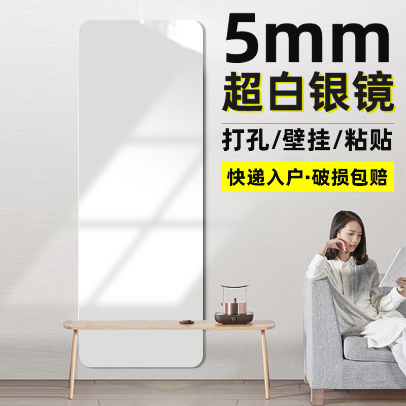 全身穿衣镜四角打孔安装壁挂墙自粘贴免打孔家用防爆无框超白镜子