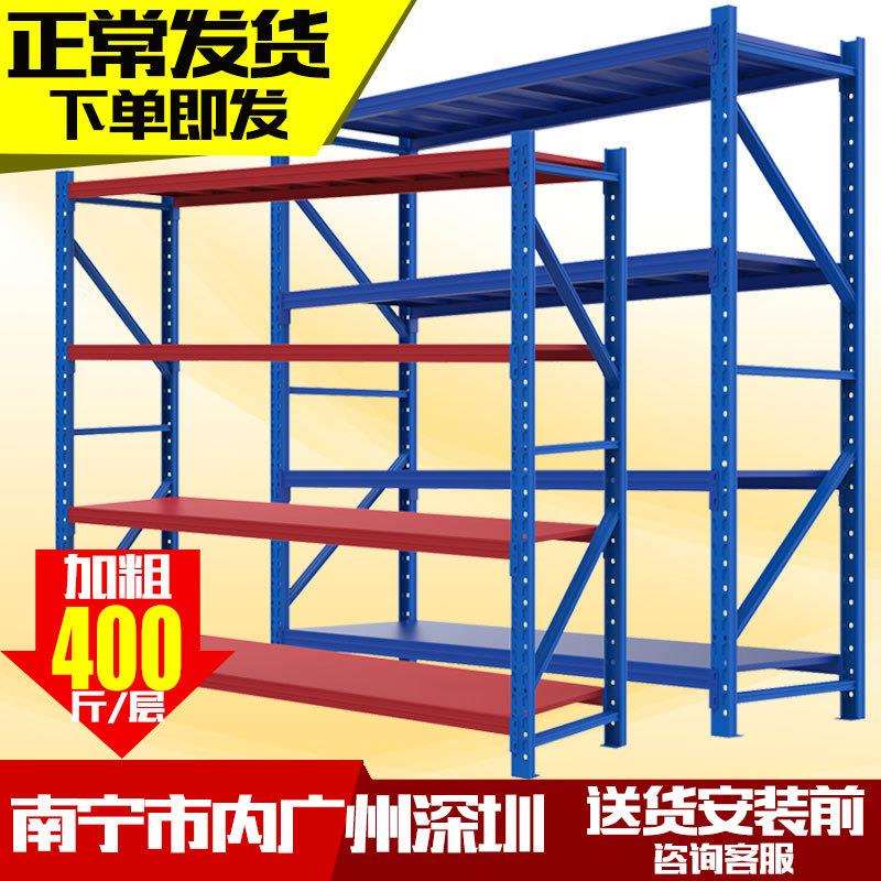 广西云邦重型仓储货架300kg物流仓库储物架家用多层置物架铁架子图片