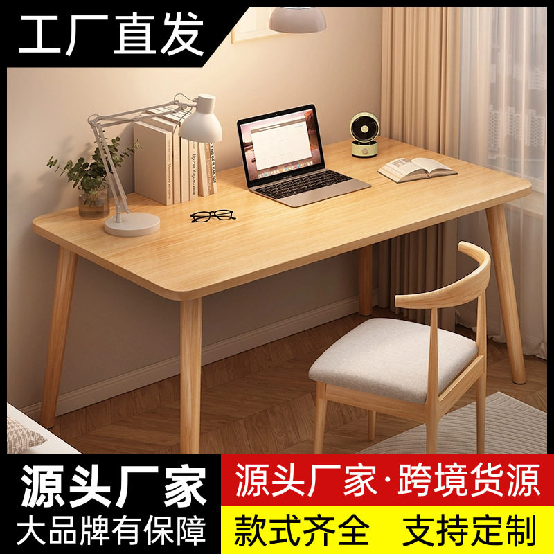 桌子房间卧室电脑桌电竞椅一套简易书桌学生家用床边工作桌学习桌