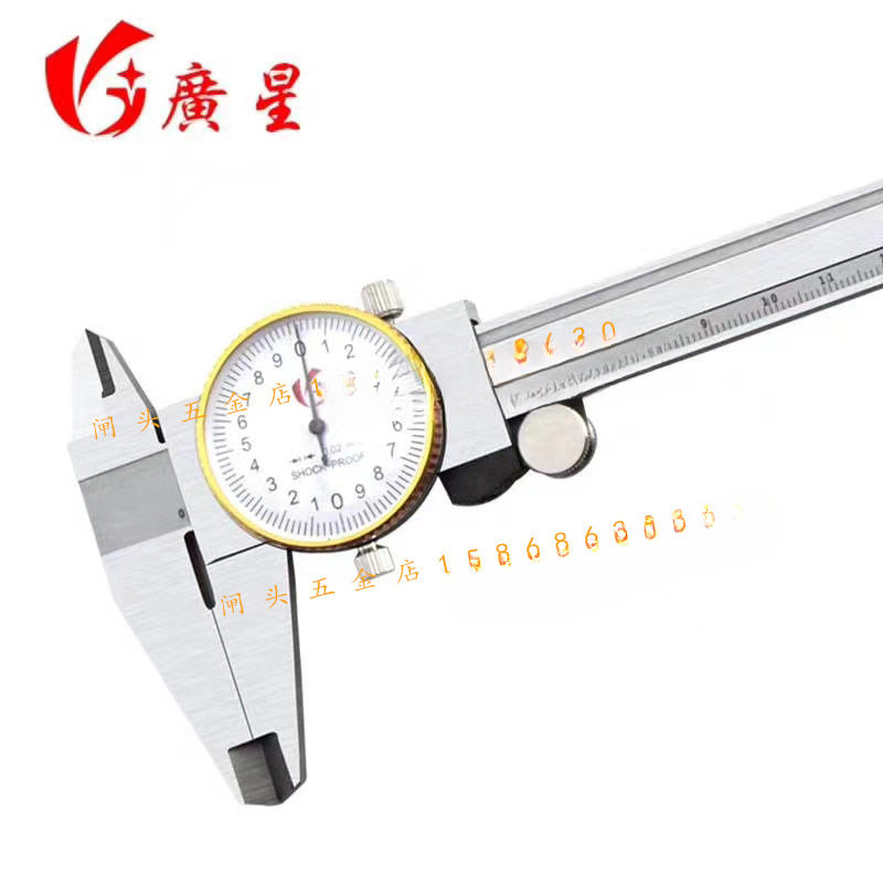 桂林广星带表卡尺0-150/200/300mm表卡开式闭式带表游标卡尺