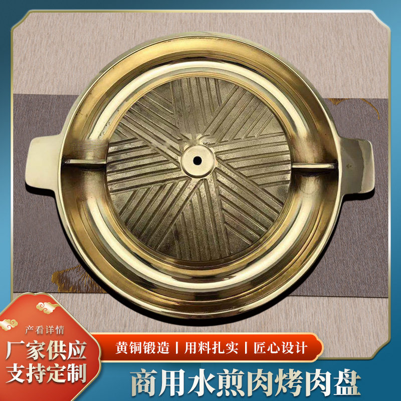 商用水煎肉烤肉盘烤涮两用烤炉设备韩式章鱼直销