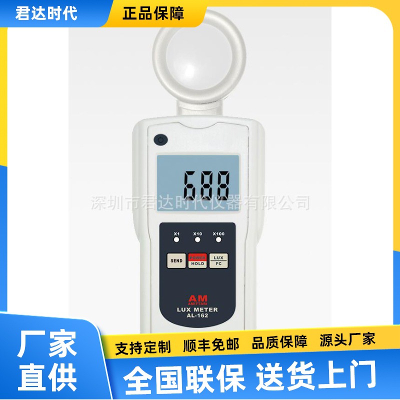 AL-162照度计测量光度、亮度测试仪