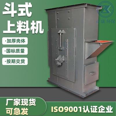 斗式上料机厂家矿石颗粒水泥混凝土进料TD垂直链板上料斗式输送机