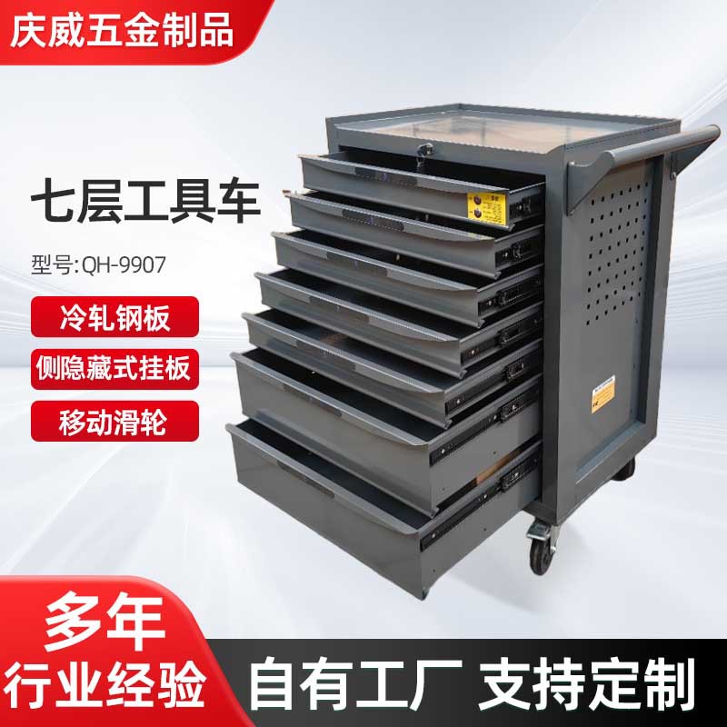 抽屉式移动重型工具车维修工具托盘挂板汽修厂车间五金工具储物柜