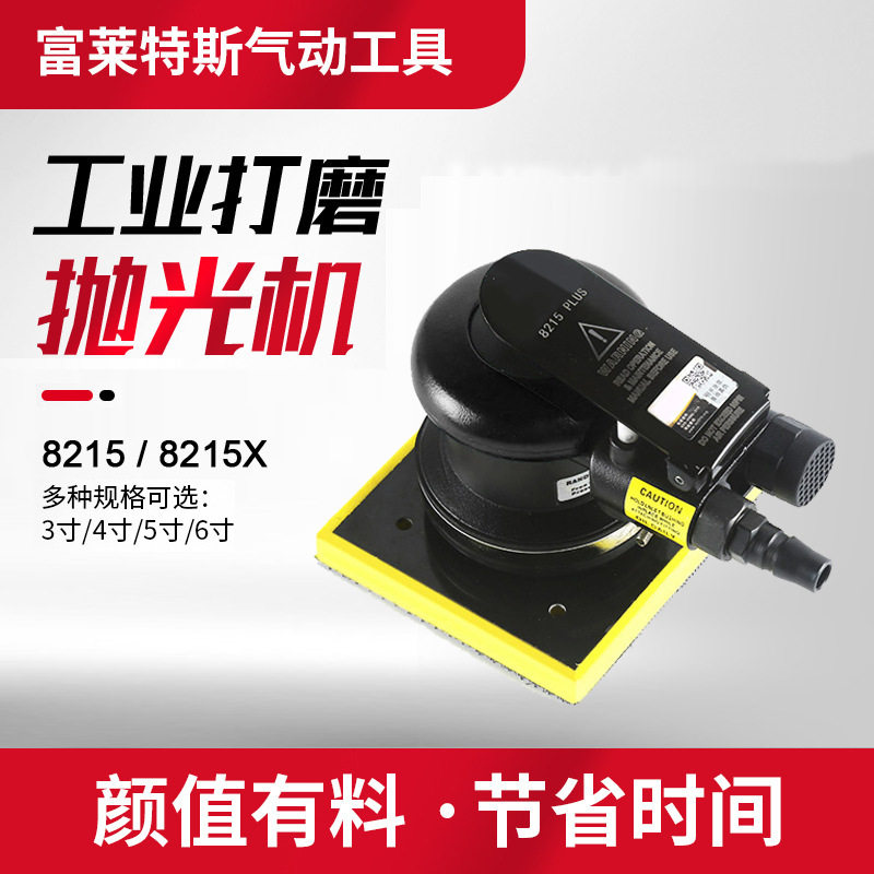 气动打磨机汽车打蜡抛光砂纸机工业级干磨气磨机8215/-X高效打磨