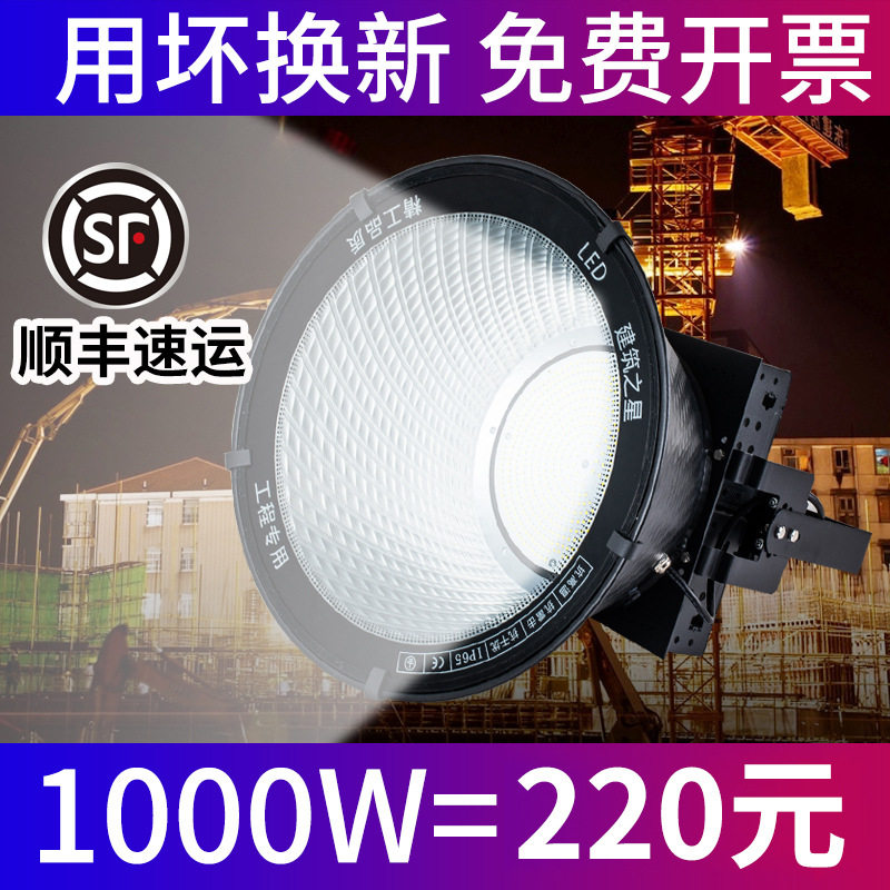 led塔吊灯建筑之星工地灯1000w2000w球场户外射灯防水投光探照灯