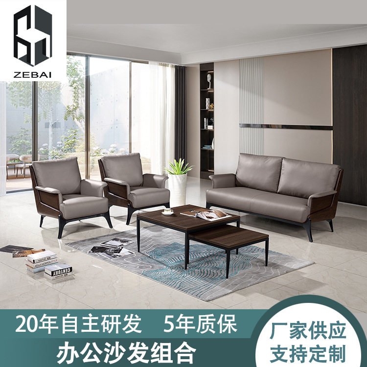 现代简约办公沙发组合 会客室商务洽谈接待休息区商务沙发组合