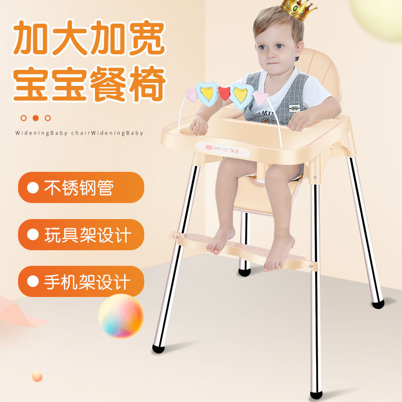宝宝吃饭餐椅多功能家用婴幼儿玩耍餐桌椅防摔学座椅儿童饭桌餐椅