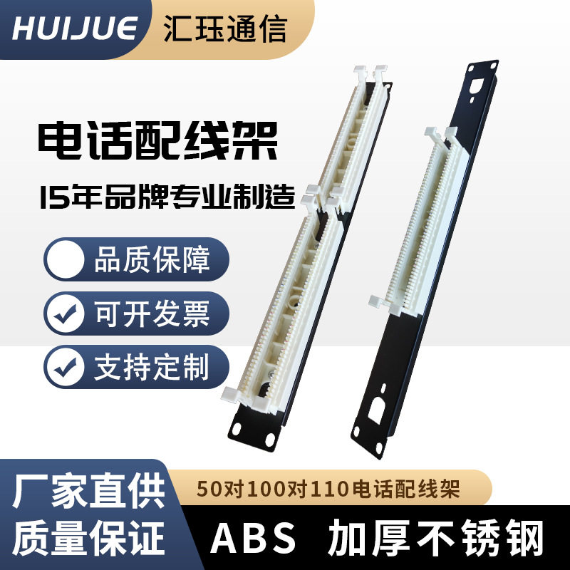 厂家直销50对100对110电话语音配线架机架式跳线架音频管理线排图片