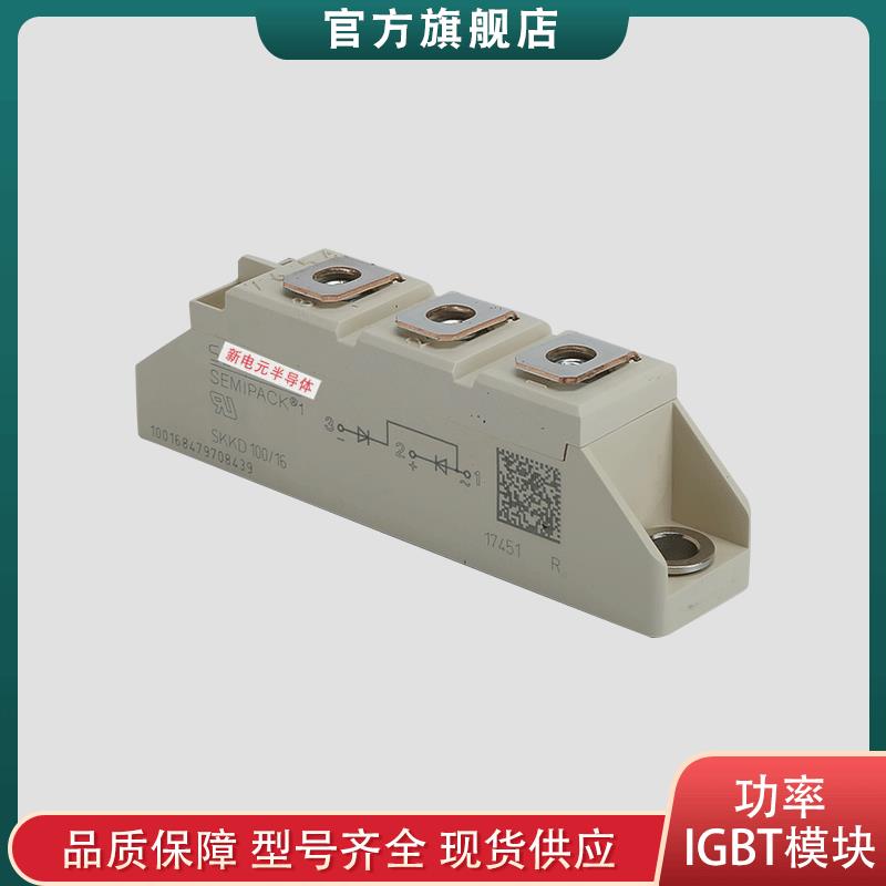 全新功率电阻二极管模块SKVC20A460CSKVC20A460SKVC20A251