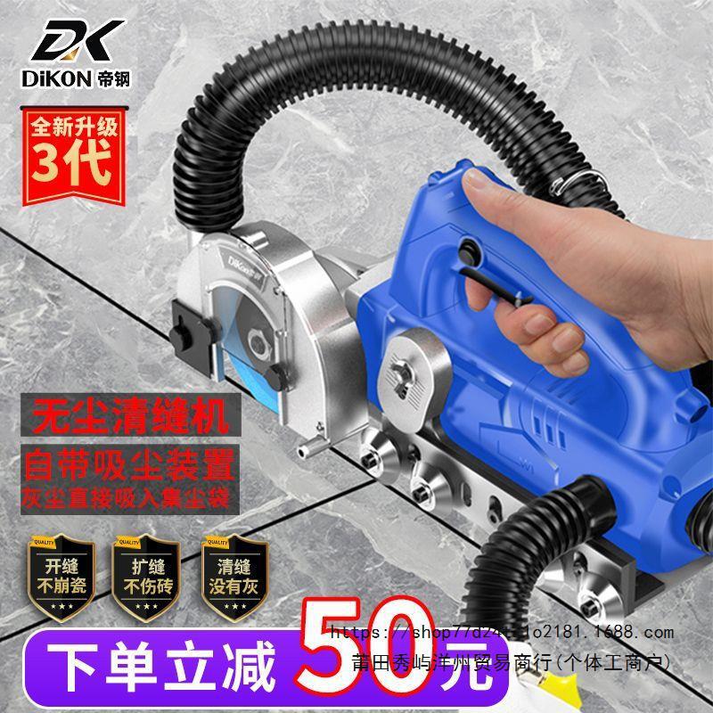 美缝清缝机器电动美缝工具张怀玉无尘清缝机瓷地砖开缝神器开槽器