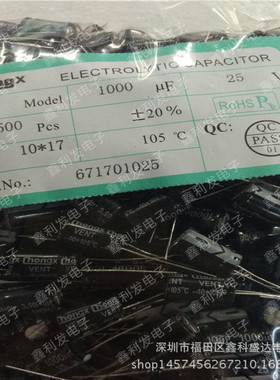 25V1000UF 10*17 直插铝电解电容 1000UF/25V 10*20 直径10mm