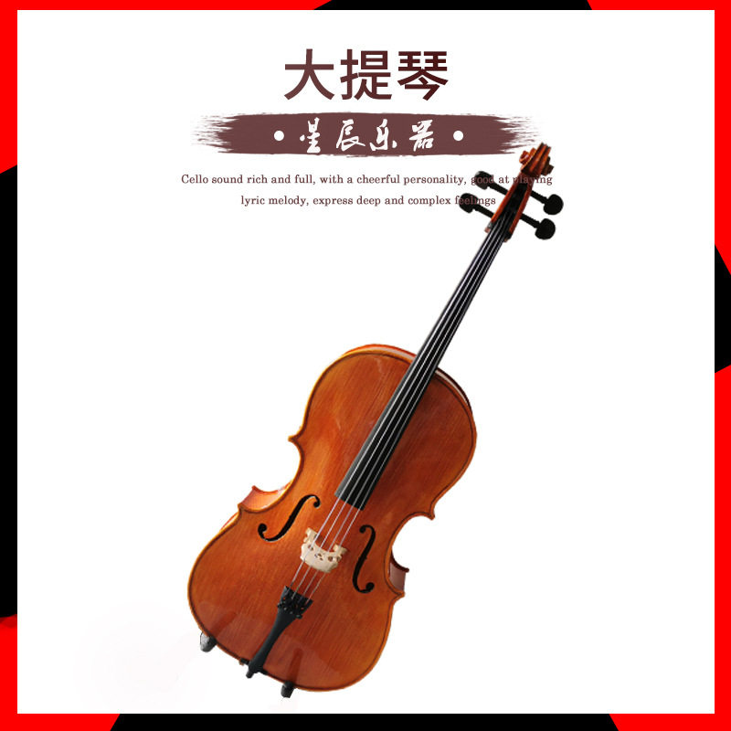 厂家供应 亮光棕色大提琴 初学者大提琴 实木琴头手工刷漆大提