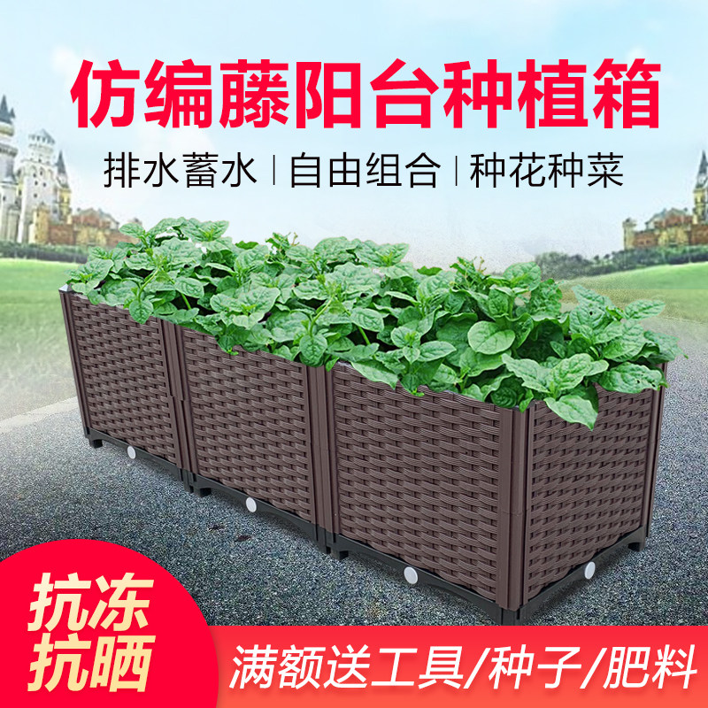 家庭室内花箱阳台蔬菜种植箱特大号种菜盆长方形塑料大花盆花槽架