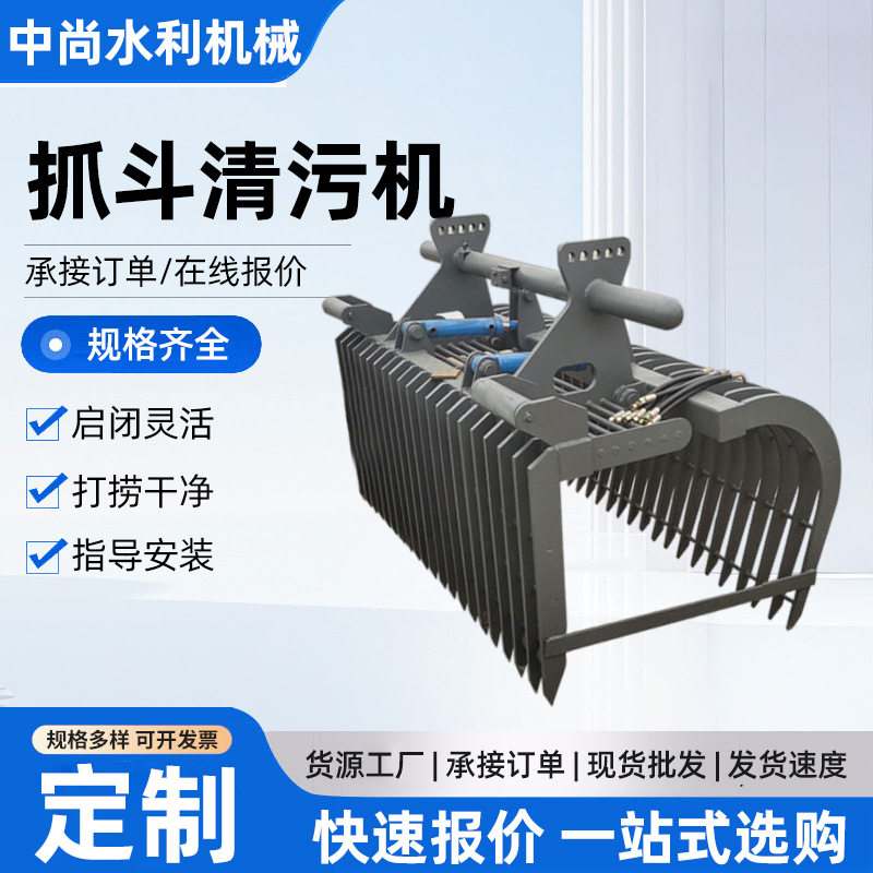 抓斗清污机污水处理设备不锈钢液压水电泵站全自动河道格栅除污机
