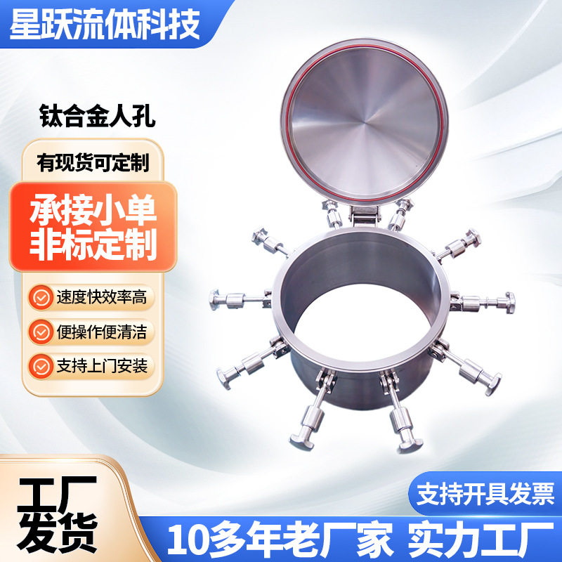批发304不锈钢圆形人孔焊接泄压快开钛合金人孔保温盖压力人孔
