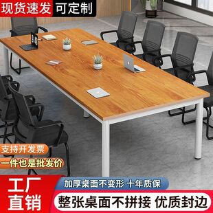2026会议桌长桌简约桌子培训会议室工作台洽谈长条桌椅组合现代办