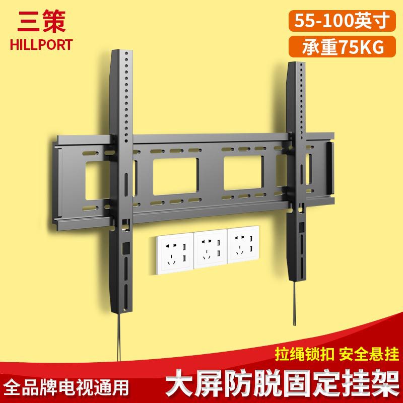 55-100英寸电视加厚挂架离墙距离近固定卡扣设计方便安装墙壁支架