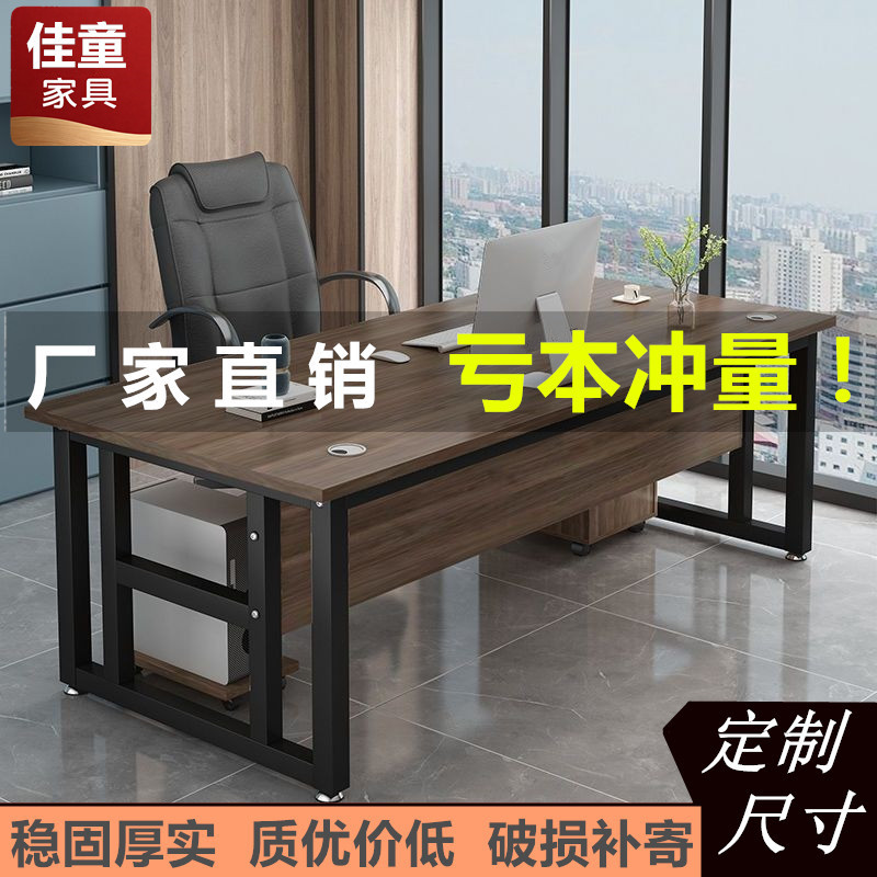 办公桌简约现代家用单人经理电脑桌老板主管桌子办公室员工位桌椅