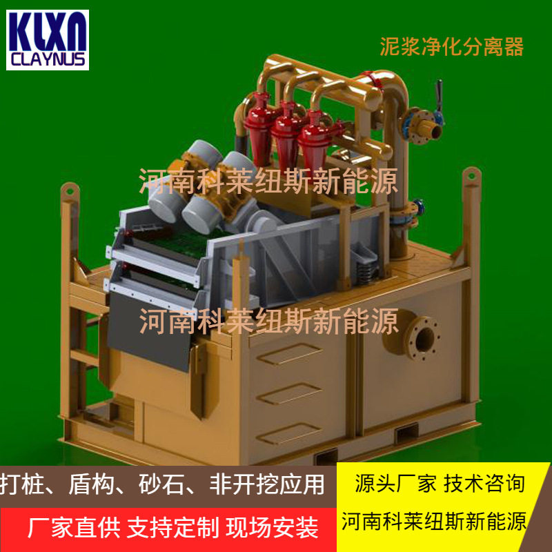 过滤泥浆分离器 打桩机桩基工程净化设备图片