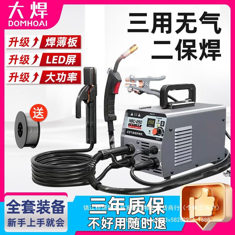 大焊无气二保焊机220v380v双电压家用一体机工地氩弧电焊三用焊接