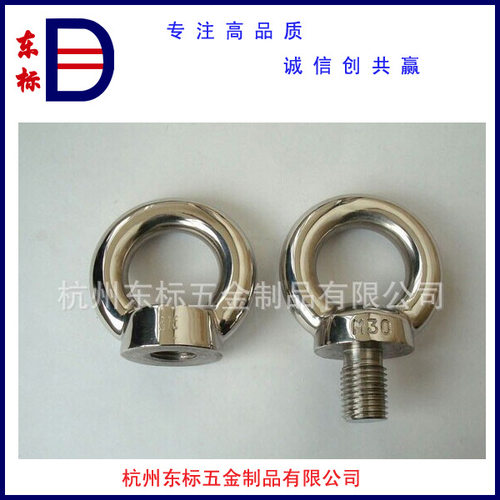 316吊环螺丝/吊耳螺丝M24 详询客服 可非标