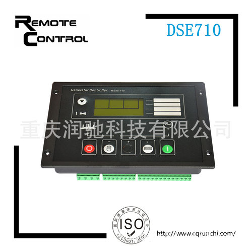 厂家直销发电机配件控制器DSE710
