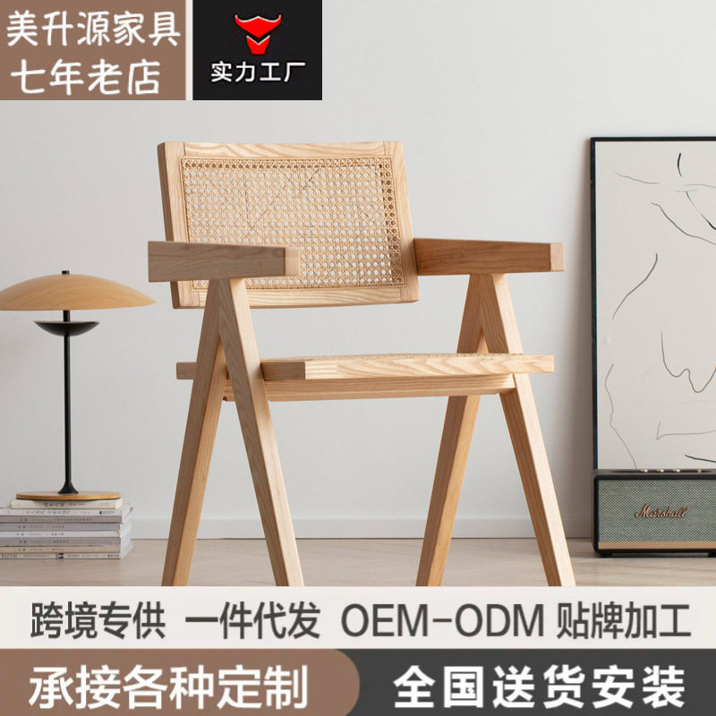 藤编餐椅白蜡木北欧实木家用中古民宿餐厅靠背编藤椅昌迪加尔椅子