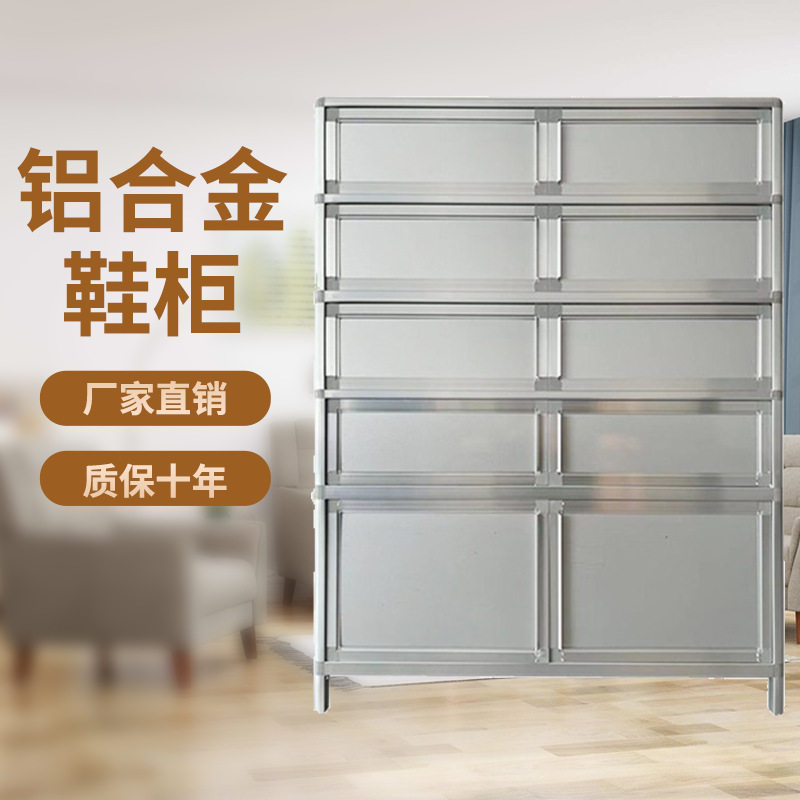鞋柜家用门口简易铝合金入户楼道鞋架不锈钢阳台防晒多层收纳tω