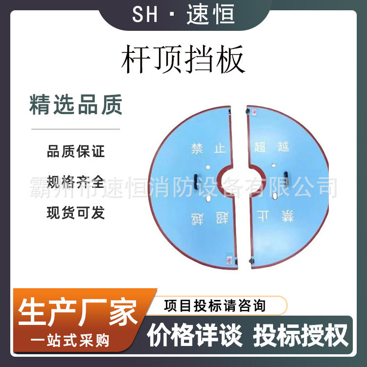 高压熔断器刀闸挡板环氧树脂杆顶挡板绝缘隔离板带手柄防触电隔离