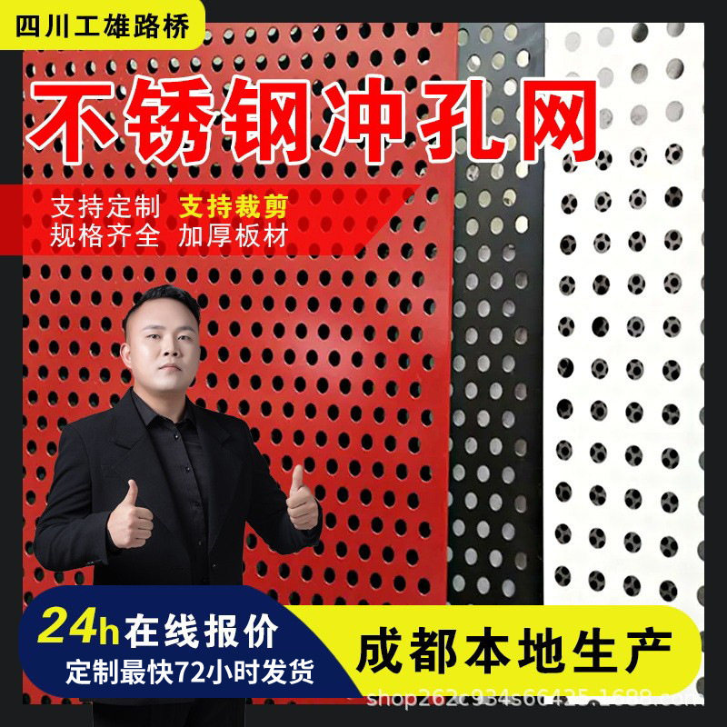 镀锌冲孔网金属板网不锈钢洞洞板广告装饰铝板冲孔板筛板镀锌耐用