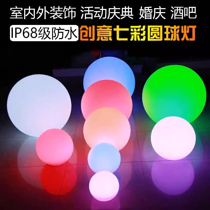 led发光圆球灯户外庭院球形落地灯室内外景观氛围充电月球造景灯