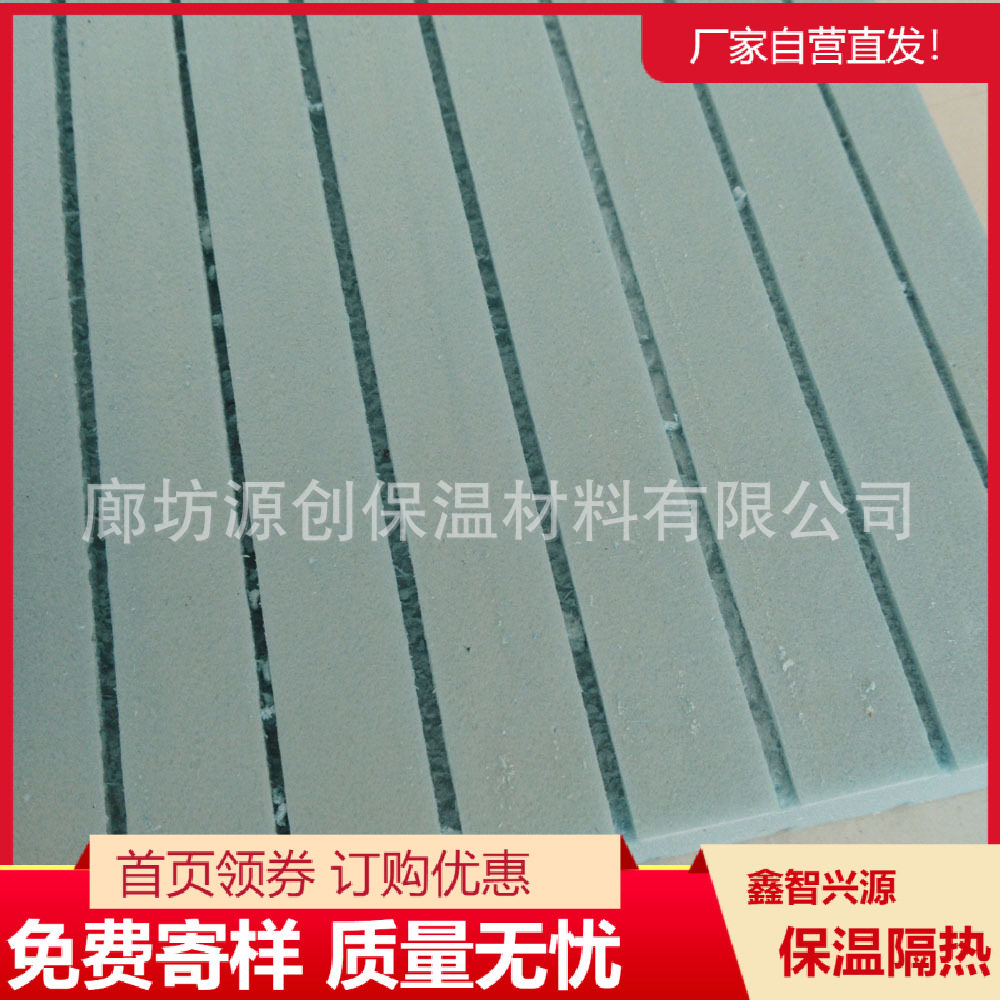 【挤塑板】厂家建筑外保温墙体隔热挤塑板 现货批发建筑节能材料