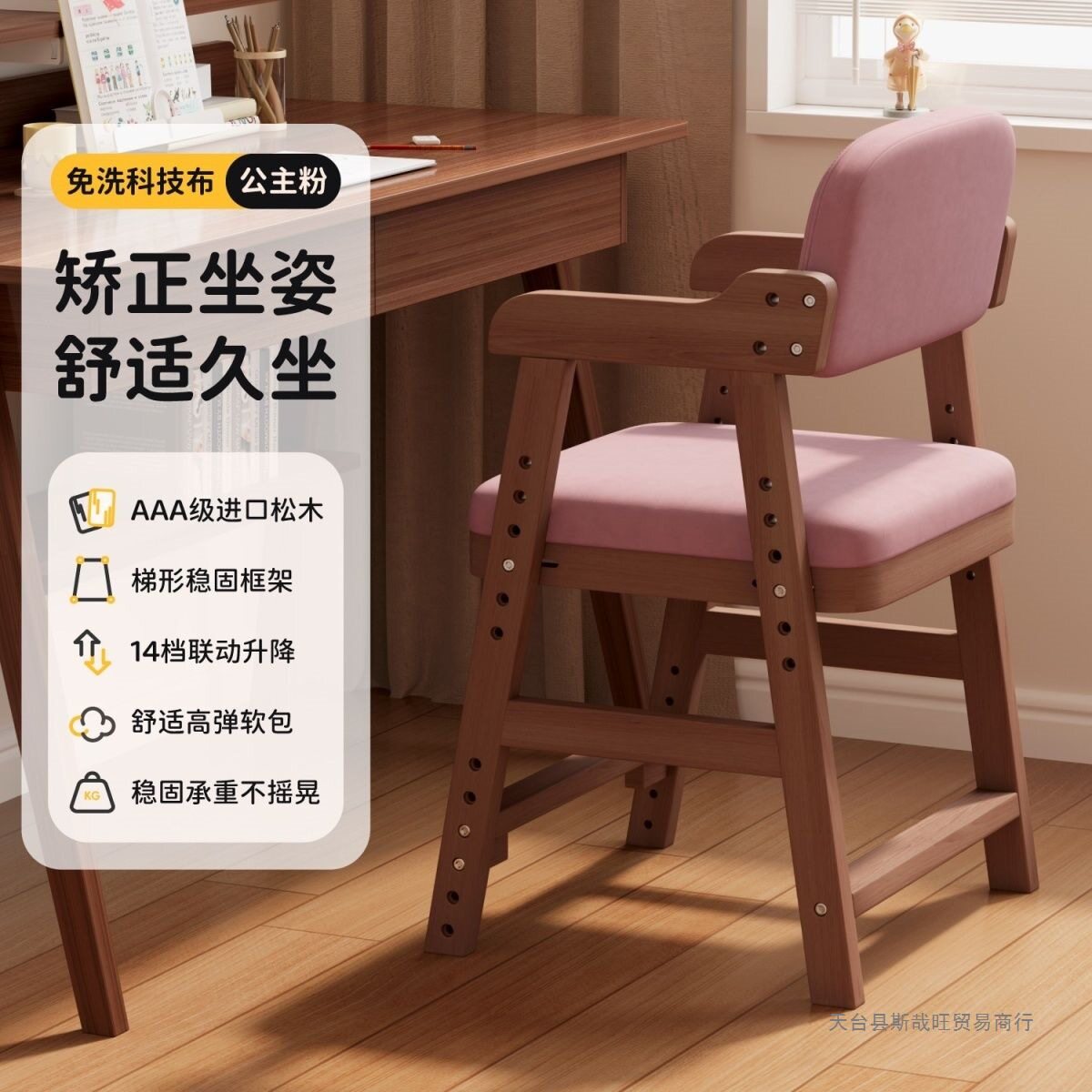 实木儿童学习椅家用可升降餐椅小学生写字椅可调节靠背椅成长座椅
