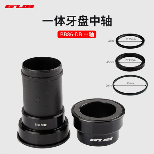 GUB DUB BB86/92压入式中轴 对锁中轴 山地中轴 BB92中轴