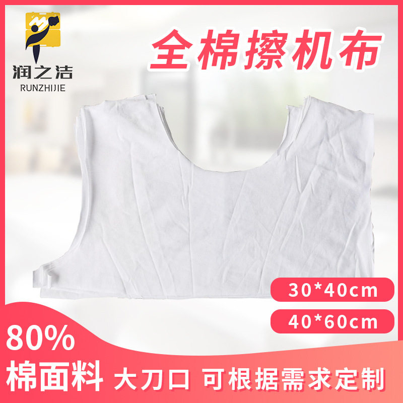 厂家直销擦机布纯棉白色大刀布工业抹布纯棉白碎布吸油吸水不掉毛