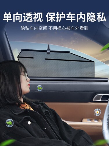 汽车窗帘遮阳帘自动升降伸缩隐私侧窗防晒隔热车用窗帘车载遮光帘
