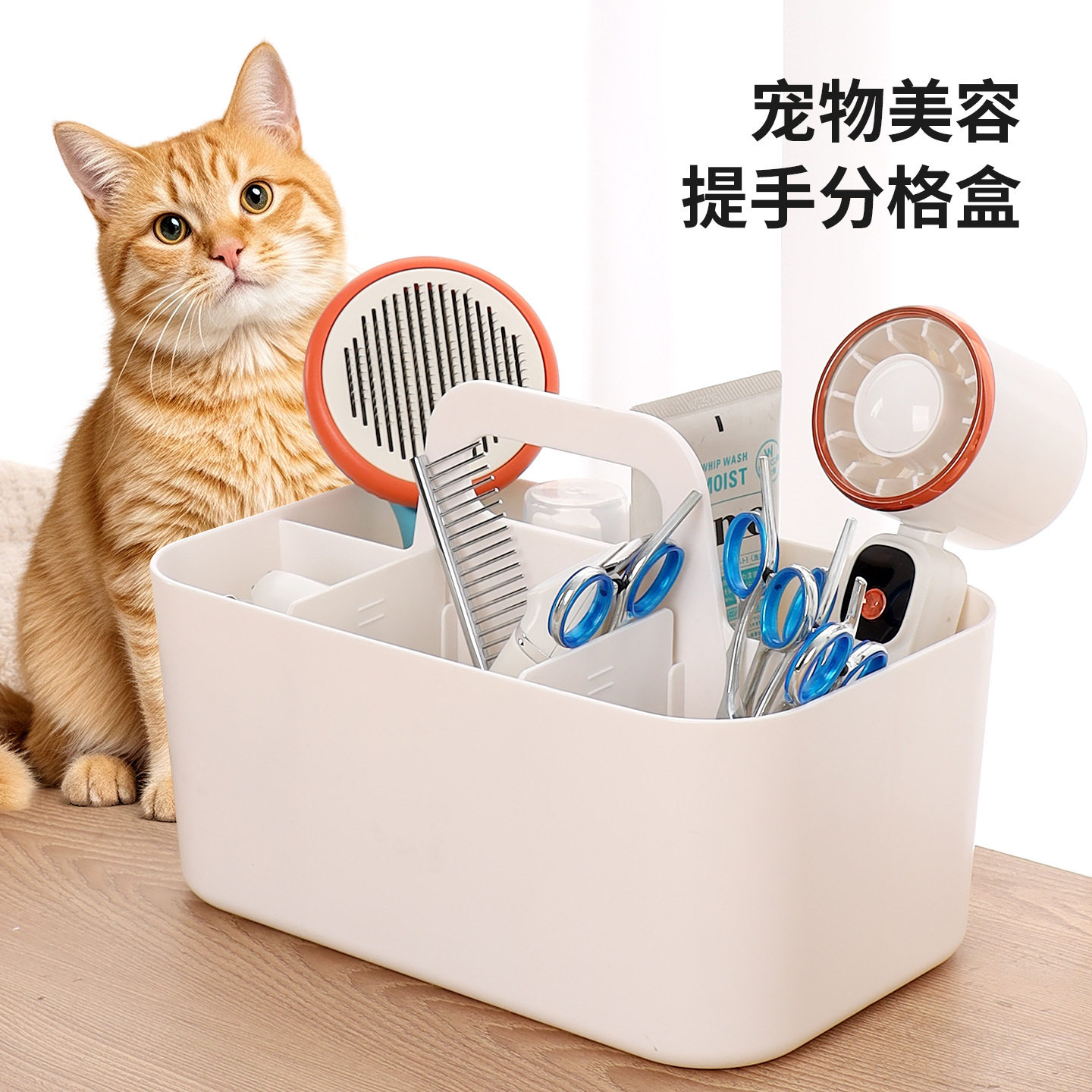 宠物用品收纳箱梳子指甲刀分格便携美容护理箱猫狗洗护用品整理盒