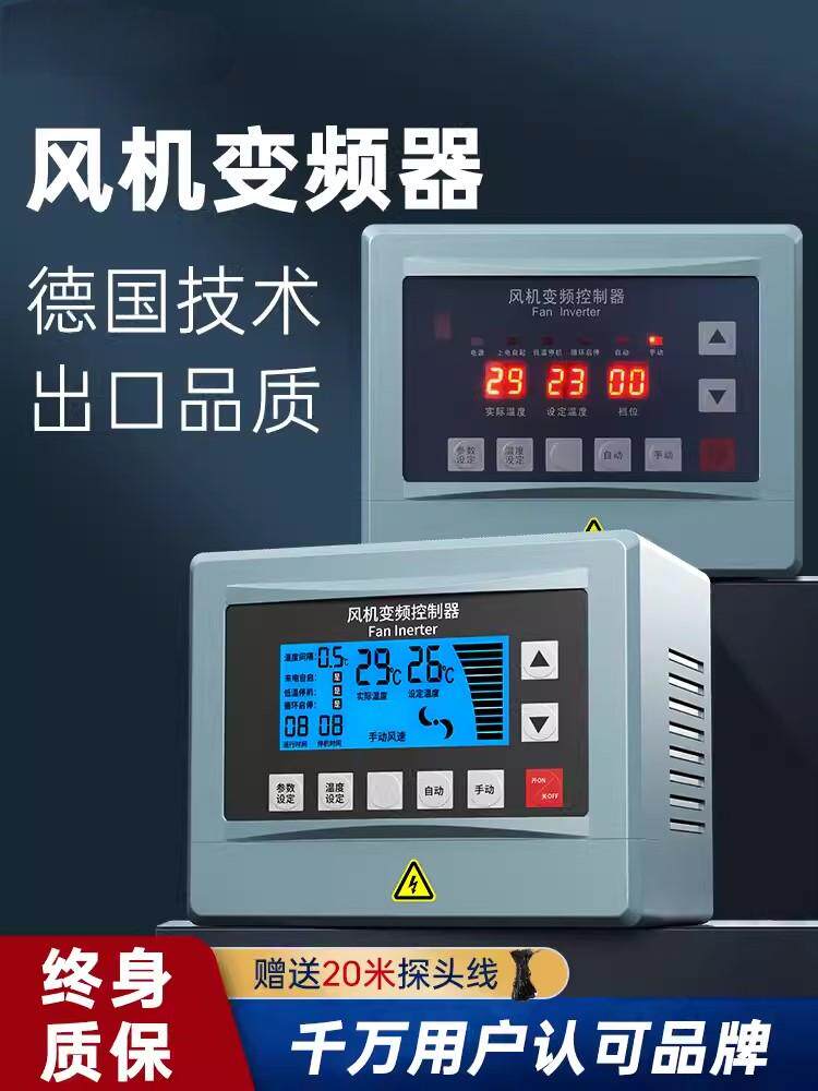 风机变频器三相变频器负压风机变频调速器小型三相380v电机调速器