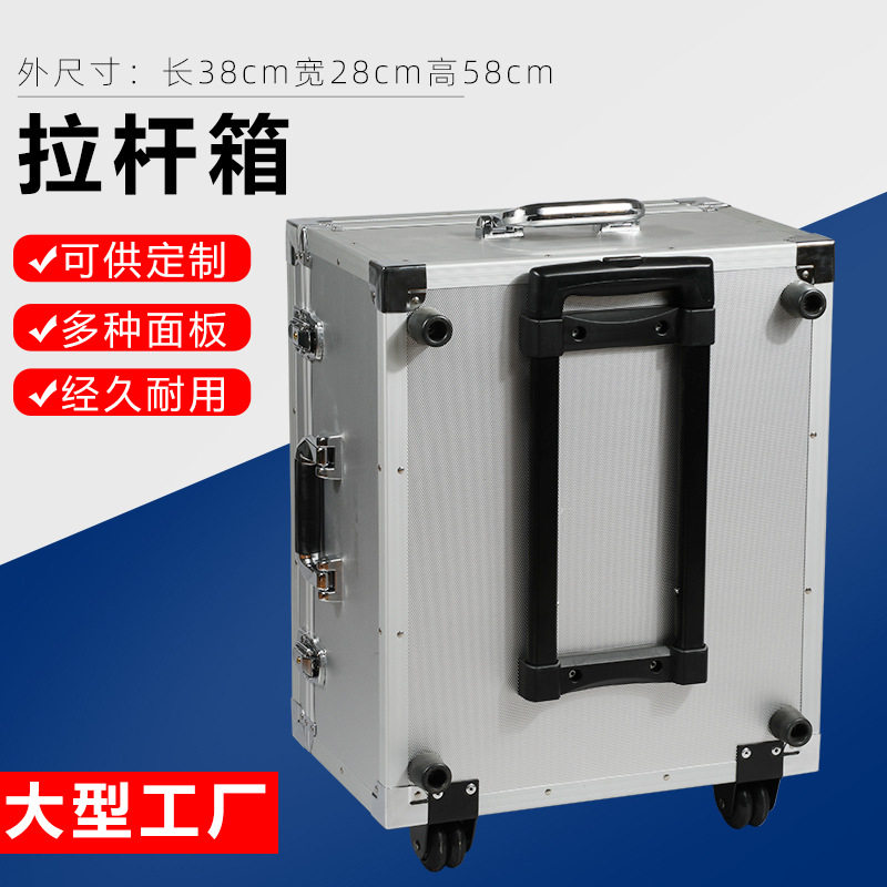 铝合金拉杆箱 设备仪器拉杆箱 工具拉杆箱 展示箱