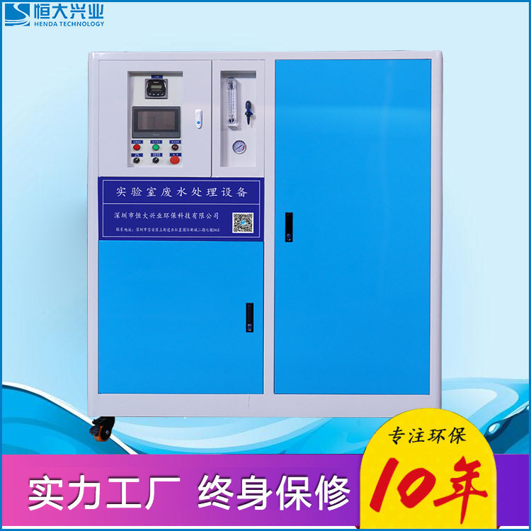 一体化实验室废水处理设备BTE-1000L有机无机废水处理
