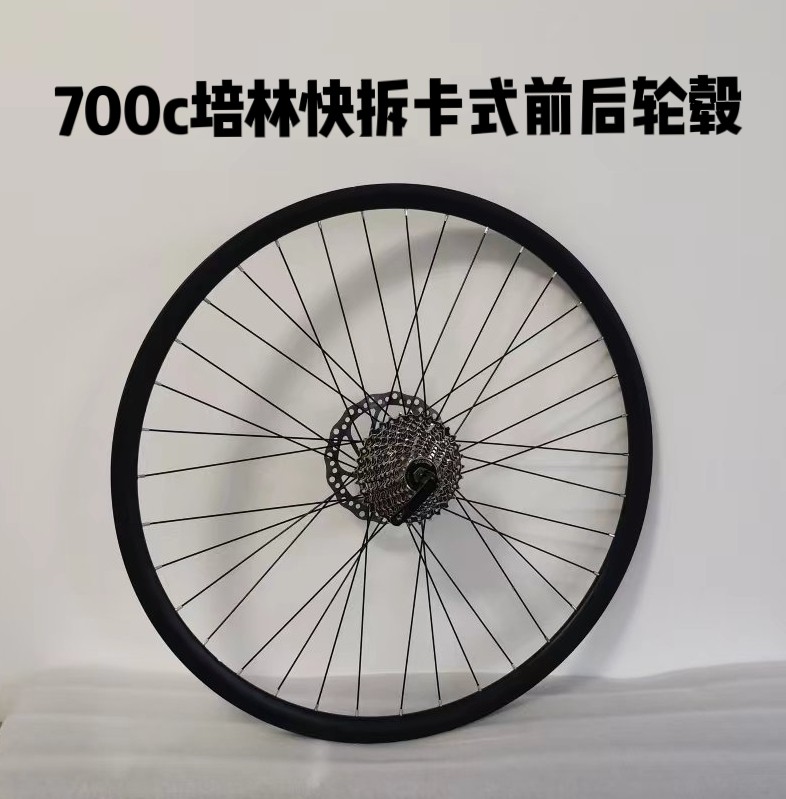 适用公路自行车700c轮组铝合金快拆双培林碟刹变速轮圈后轮毂刀圈