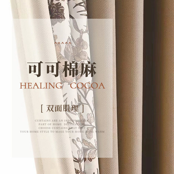新款批发美式棉麻窗帘挂钩式卧室客厅飘窗遮光阳台遮光布