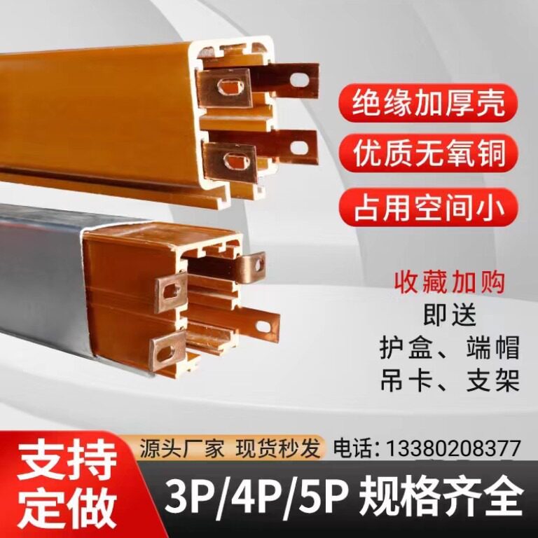 厂家直销 多极管式滑触线导电轨道3P4极DHG 防尘铝弧形管式滑线