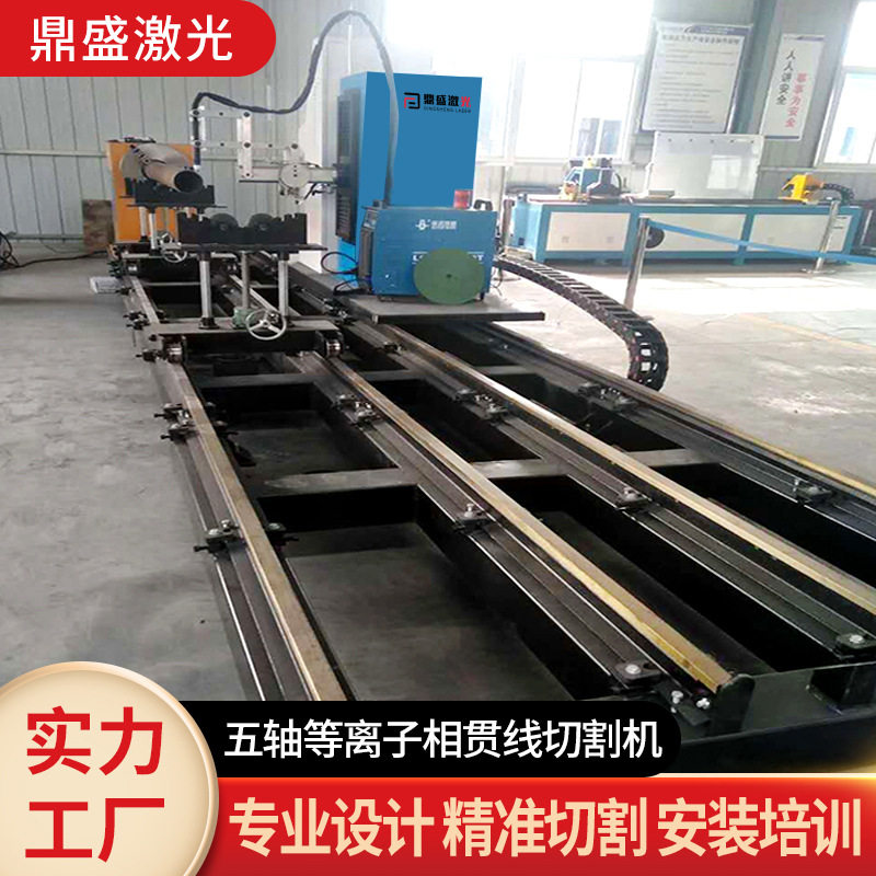 五轴相贯线切割机等离子圆管切割机圆管坡口金属切割等离子切割机