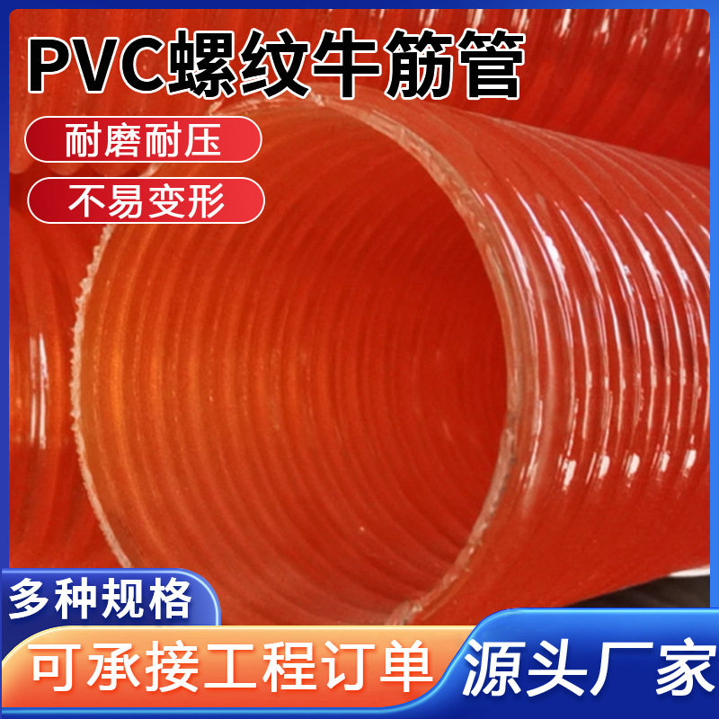 厂家直供耐用pvc吸水排水橡胶加厚螺纹牛筋管绿色下水软管水管