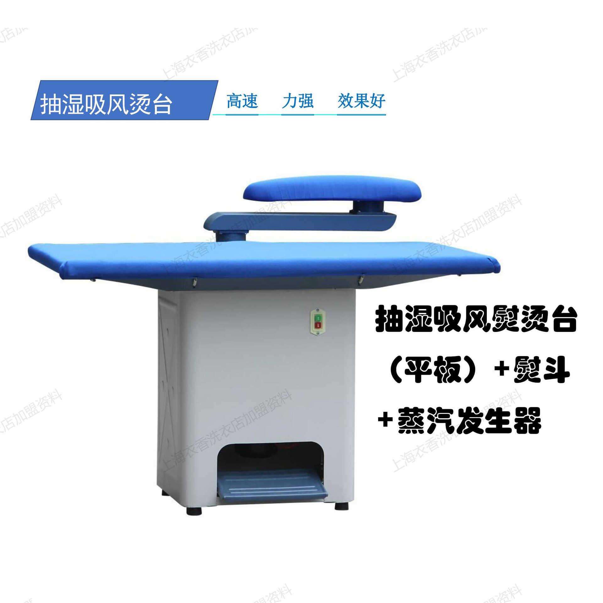 平板熨烫台不锈钢熨斗高压蒸汽管组合式熨烫设备硒鼓风烫台其他