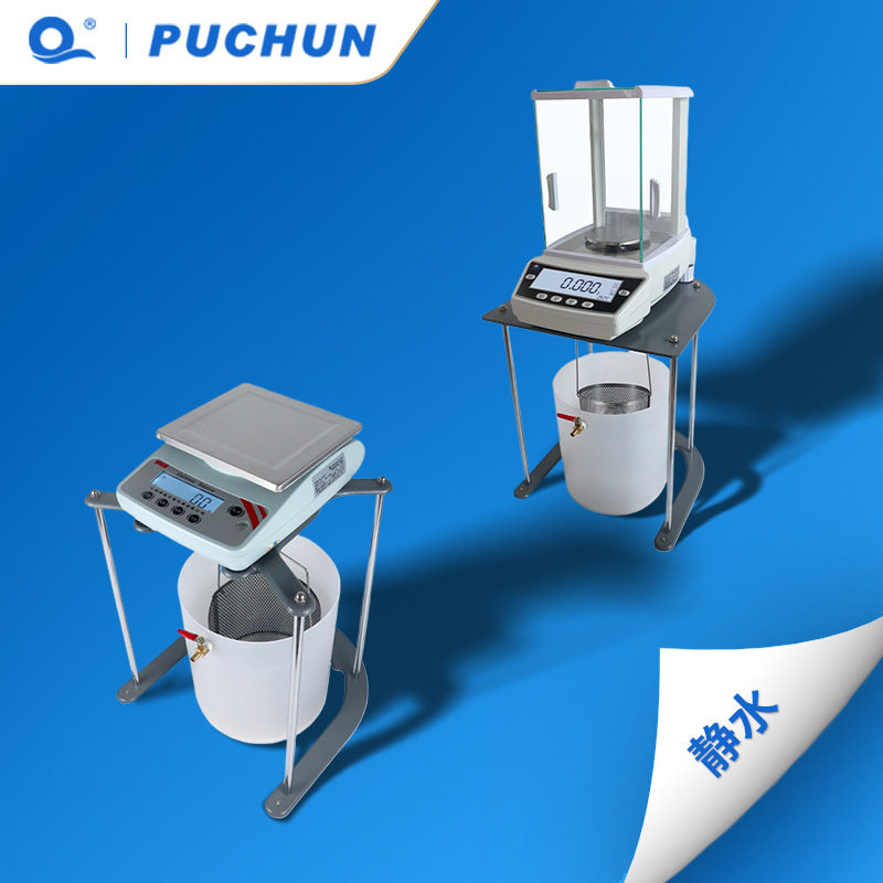 PUCHUN/浦春JY/JA静水力学密度天平称量密度体积测试电子秤带挂钩