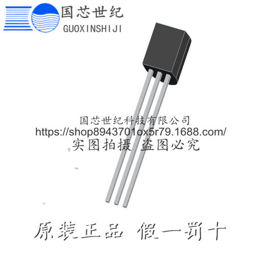 S9018H TO-92 H档  直插三极管 晶体管 铁脚