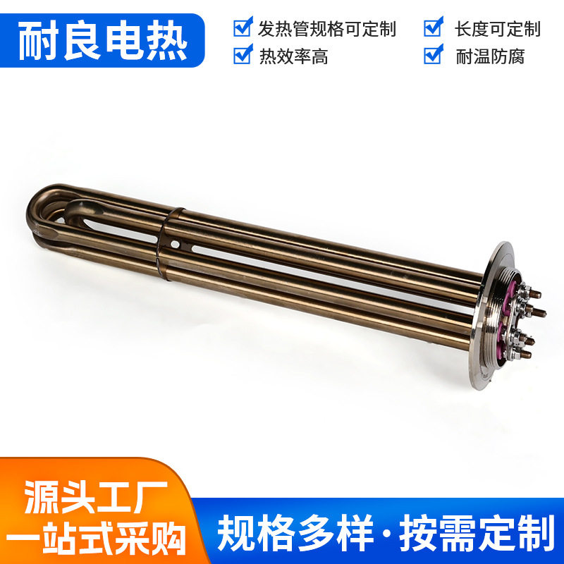 供应模温机法兰加热管发热管3KW-12KW不锈钢电热管支持220V/380V